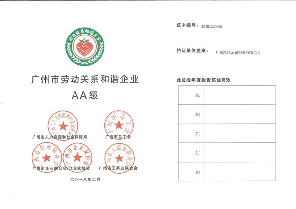 勞動和諧企業(yè)_副本 勞動和諧企業(yè)_副本
